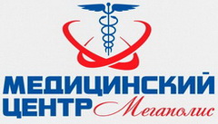 Медицинского центра &laquo;Мегаполис&raquo;